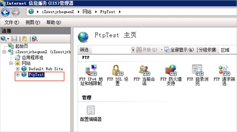 阿里云服务器安装ftp