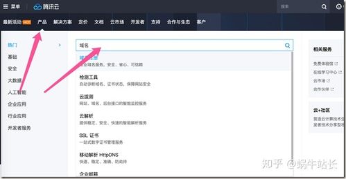 购买域名后如何建立网站（购买域名后如何建立网站账号）