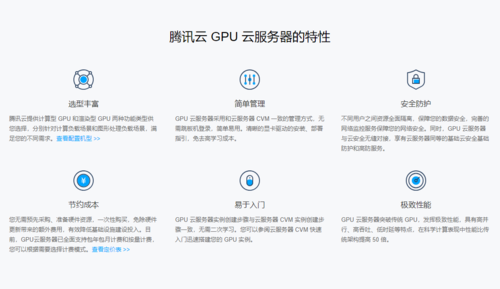 有gpu云服务器吗(有gpu云服务器吗知乎)