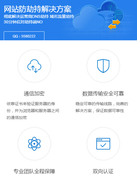 域名被劫持如何处理(域名被劫持了怎么处理)