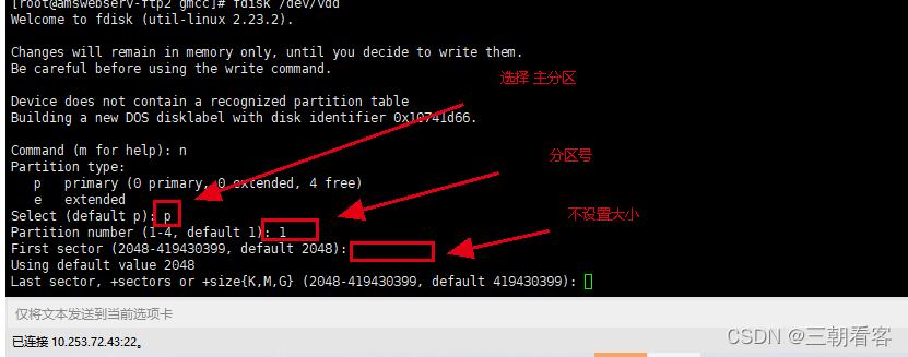 linux中如何进行LVM扩容(linux的lvm扩容)