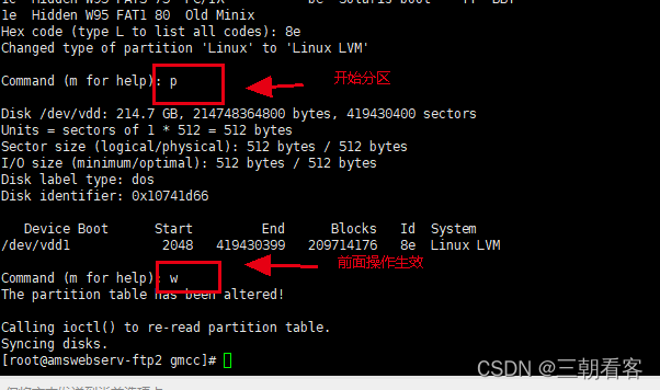 linux中如何进行LVM扩容(linux的lvm扩容)