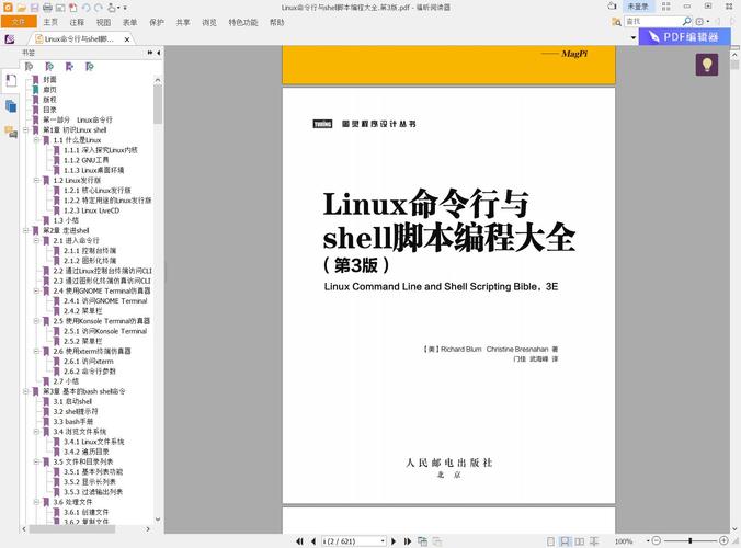 Linux命令行与shell脚本编程的示例分析（linux命令行与shell脚本编程大全(第3版)）