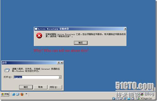 解决Windows Server 2003 NTbackup 出错8193问题(win2008 ntp服务)
