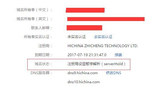 域名解析必须要实名认证吗(域名解析必须要实名认证吗安全吗)