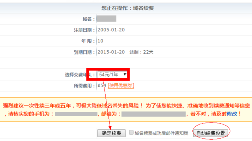 网站域名到期了在哪里续费(网站域名到期了在哪里续费啊)