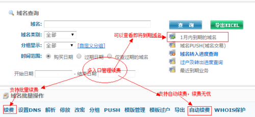 网站域名到期了在哪里续费(网站域名到期了在哪里续费啊)