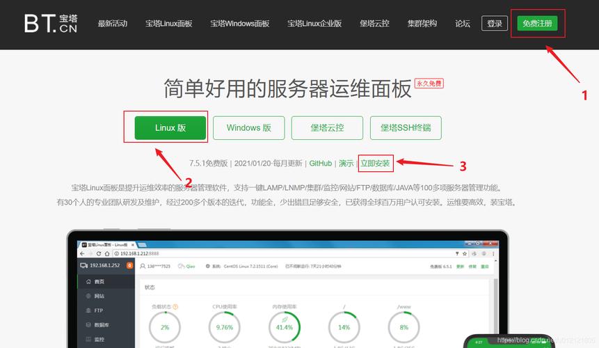 宝塔面板linux怎么安装(宝塔面板linux怎么安装软件)