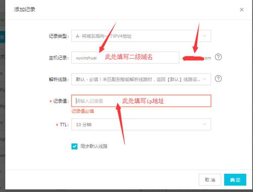 怎样设置二级域名(怎样设置二级域名密码)
