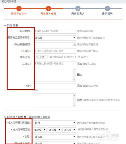 注册域名如何备案(注册域名如何备案)