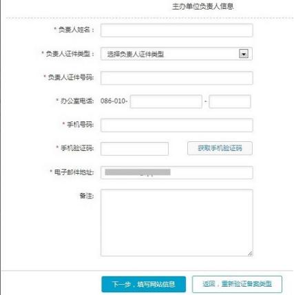 注册域名如何备案(注册域名如何备案)