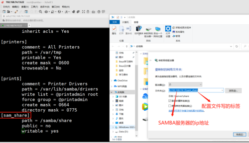 Linux之Samba文件共享(samba linux 文件共享)