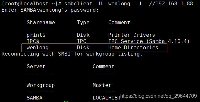 Linux之Samba文件共享(samba linux 文件共享)