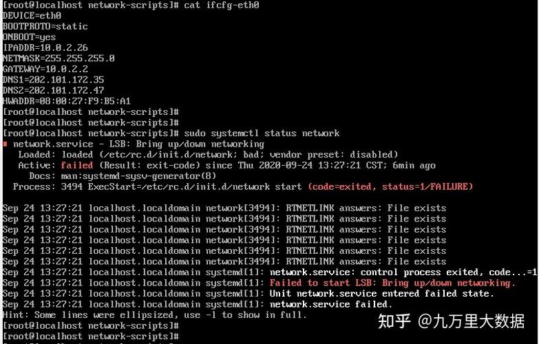 CentOS7重启网络报错Failed to start LSB: Bring up/down解决方法(centos7网络重启出错)
