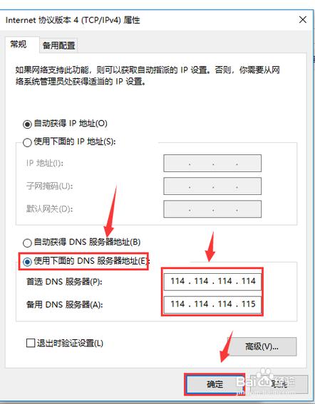 DNS服务器未响应是什么意思?常见原因分析