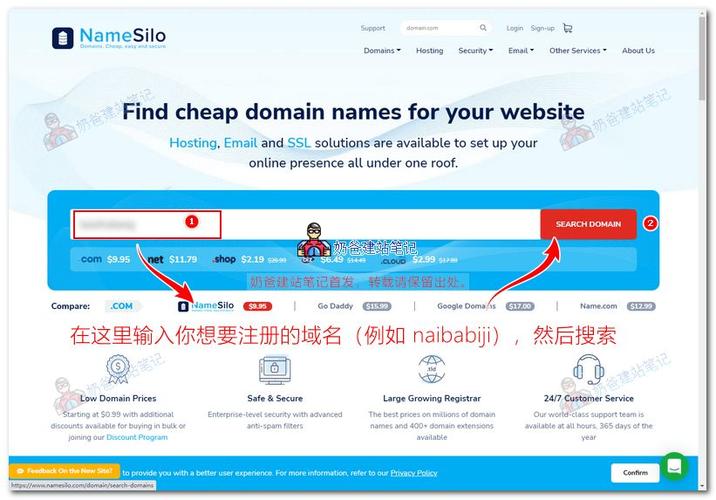Namecheap与NameSilo域名注册商选哪家好(namesilo域名注册教程)