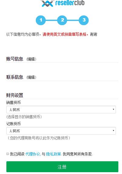 ResellerClub:国别域名的注册要求(国别域名注册查询)