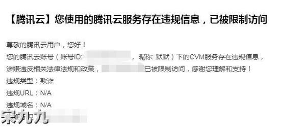 为什么无法访问云服务器的项目  第1张