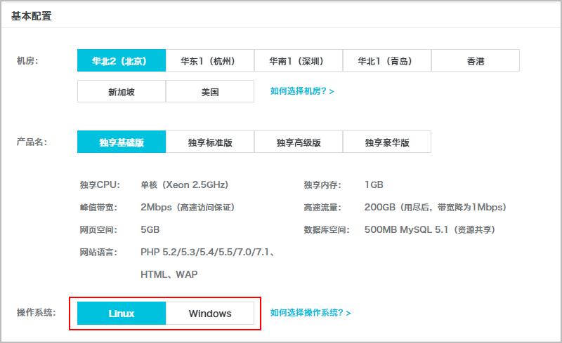 linux云服务器选择哪个版本(linux云服务器选择哪个版本好)