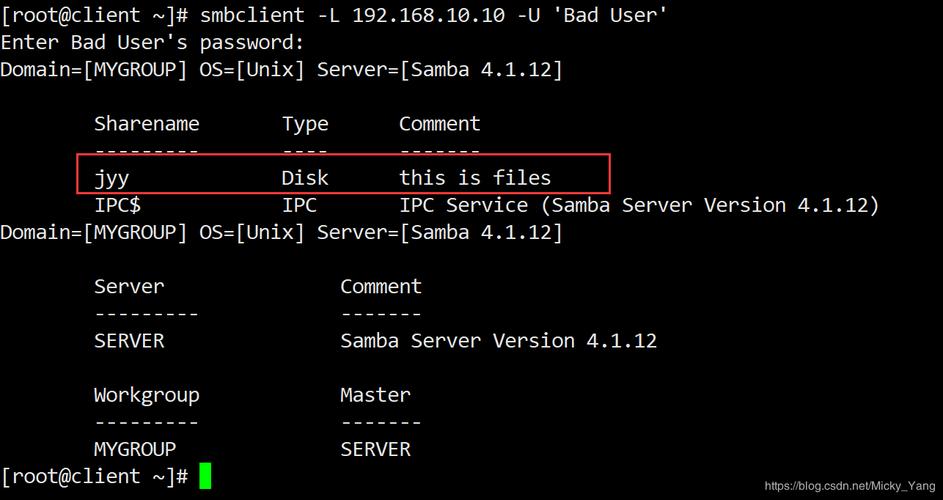 linux下如何配置samba服务(linux如何配置samba服务器)