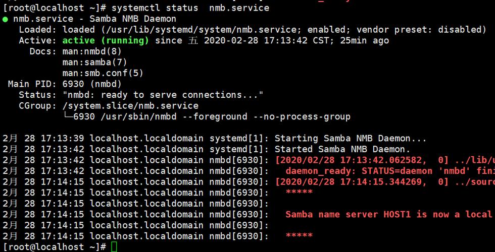linux下如何配置samba服务(linux如何配置samba服务器)