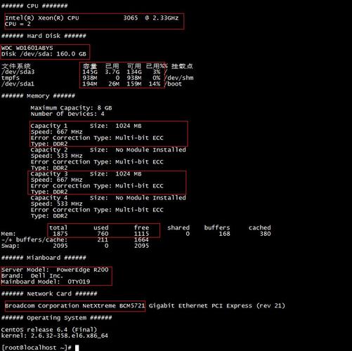 Linux下查看硬件信息的方法(linux 查看硬件信息)