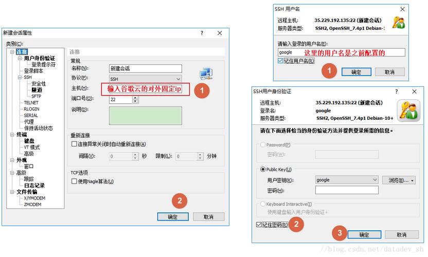 怎么样使用ssh连接云服务器(怎么样使用ssh连接云服务器)