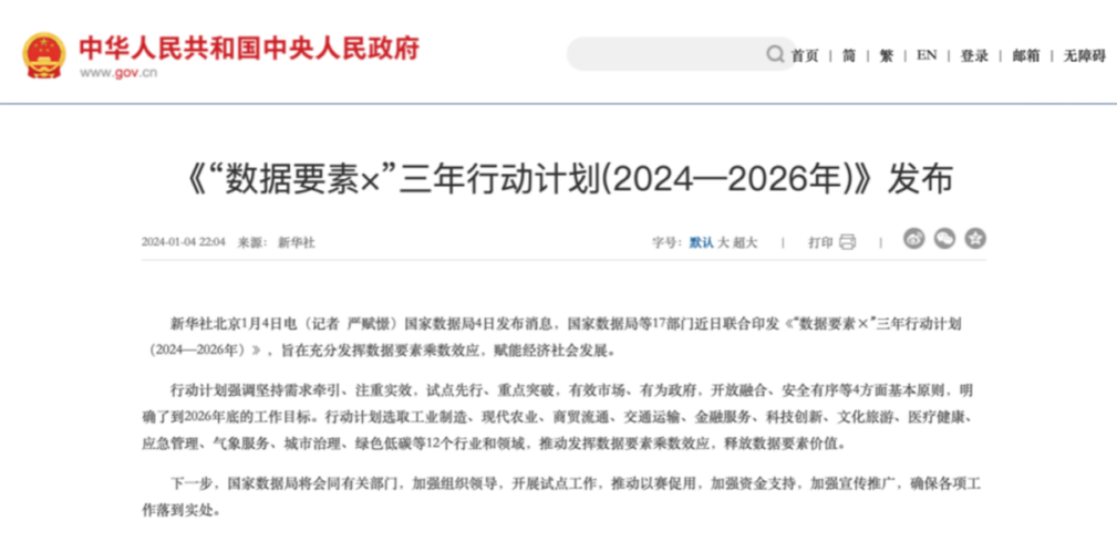 【报道】用数字“魔力”激活“云端”动能!加快新型基础设施建设释放哪些信号?