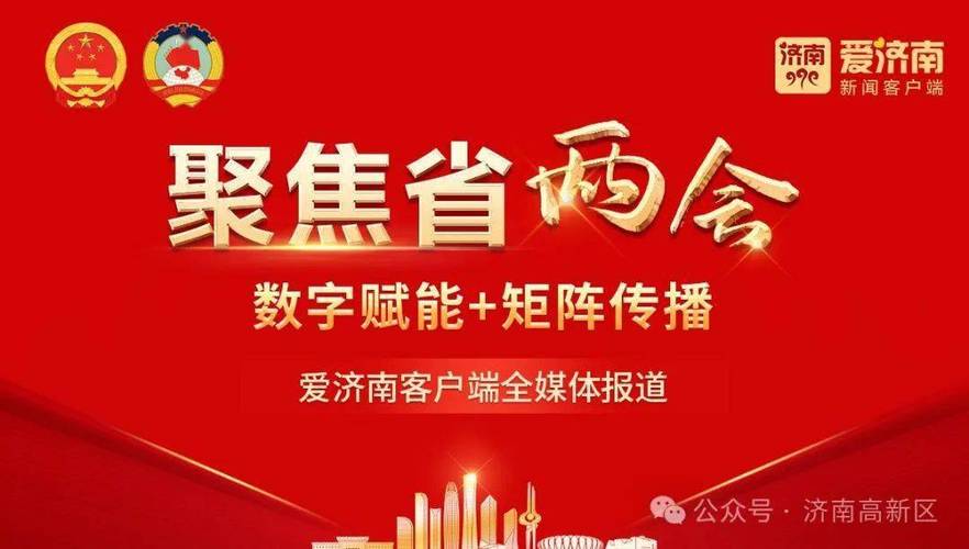 【报道】用数字“魔力”激活“云端”动能!加快新型基础设施建设释放哪些信号?