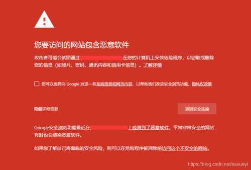 google恶意软件网站警告后的处理方法(google恶意软件网站警告后的处理方法是什么)