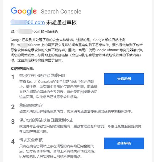 google恶意软件网站警告后的处理方法(google恶意软件网站警告后的处理方法是什么)