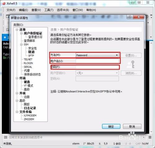 xshell如何远程连接linux(xshell如何远程连接服务器)