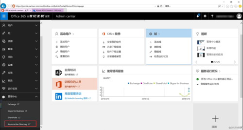 Exchange 2013 CU17和office 365混合部署-添加域(一)(office365配置exchange)
