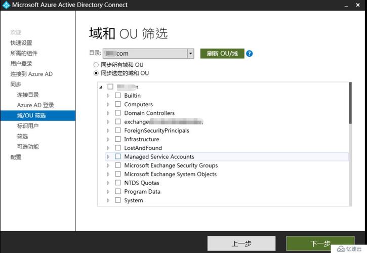 Exchange 2013 CU17和office 365混合部署-添加域(一)(office365配置exchange)