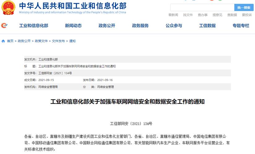 工信部部署做好宽带网络建设维护助力企业复工复产工作(工信部对宽带的规定)