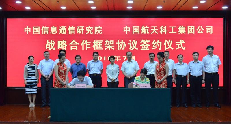 中国知识产权信息联盟在京成立——中国信通院深度参与联盟筹建及运作