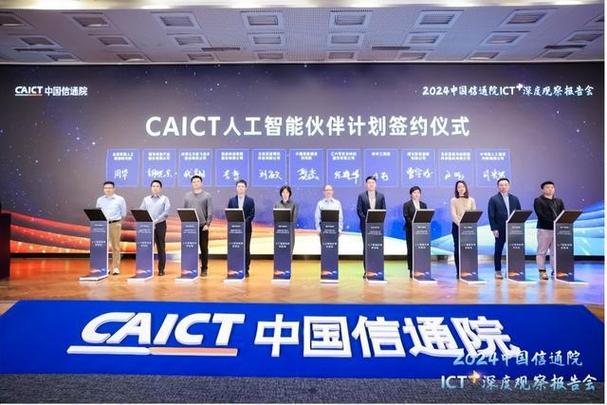 中国知识产权信息联盟在京成立——中国信通院深度参与联盟筹建及运作
