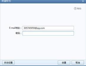 foxmail邮箱登录(foxmail邮箱登录入口)