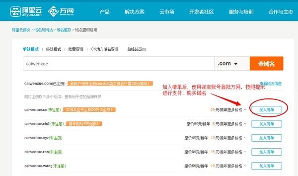 自己买个域名多少钱一个（自己买个域名多少钱一个）