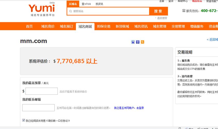 自己买个域名多少钱一个（自己买个域名多少钱一个）