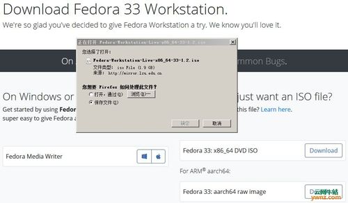 将Fedora 31升级到Fedora 32的命令行方法是什么(fedora32升级33)
