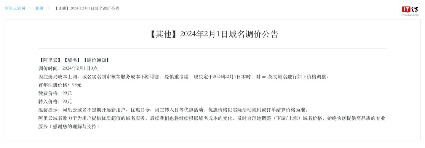 注册域名的价格是多少钱(注册域名的价格是多少钱啊)