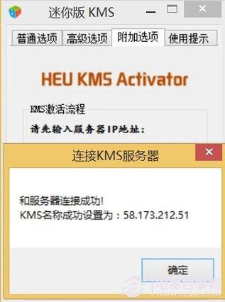 kms如何激活win8(kms如何激活win7)