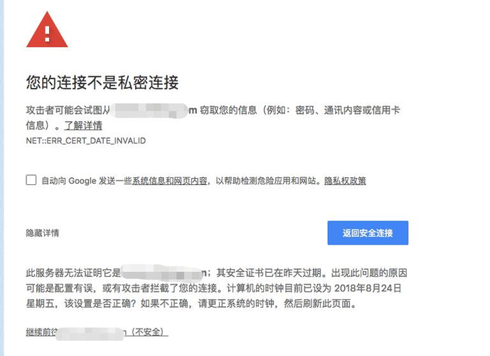 SSL证书过期有什么严重后果？SSL安全证书过期影响（ssl证书过期会有什么影响）