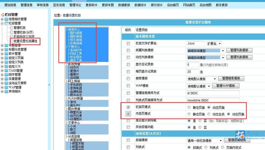 帝国cms网站优化使tags伪静态怎么弄(帝国cms界面)