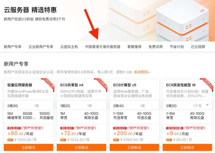 阿里云轻量应用服务器特惠 每月24元起(阿里云轻量应用服务器特惠 每月24元起付)