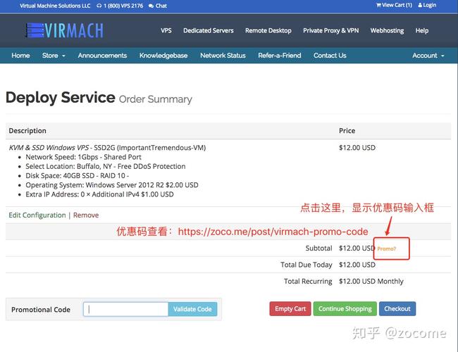 VirMach优惠码更新(virmach优惠码2020)