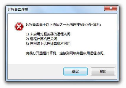 云主机为什么连接不上(云主机为什么连接不上网络)