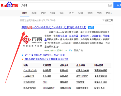 怎么首次购买域名(怎么首次购买域名商品)