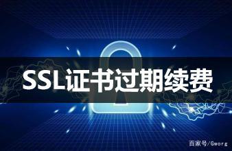 买个ssl证书多少钱(ssl证书一般是多少钱)